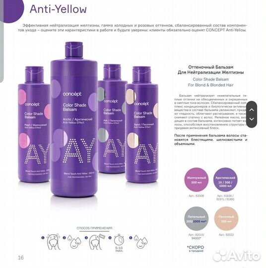 Шампунь для волос