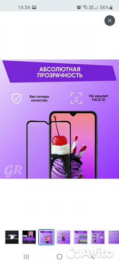 Защитное стекло на samsung a12