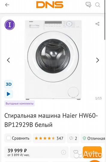 Стиральная машина haier hw bp12929B