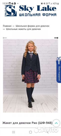 Пиджак школьный SkyLake 128 синий