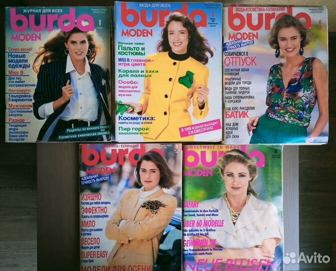 Журналы Burda moden и Verena с 1988-2017