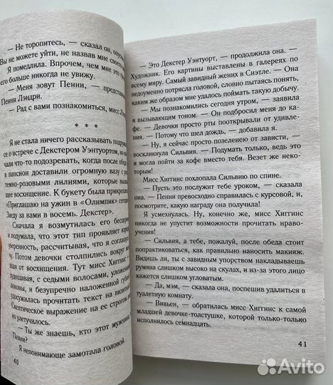 Книга «Утреннее сияние» Сара Джио новая