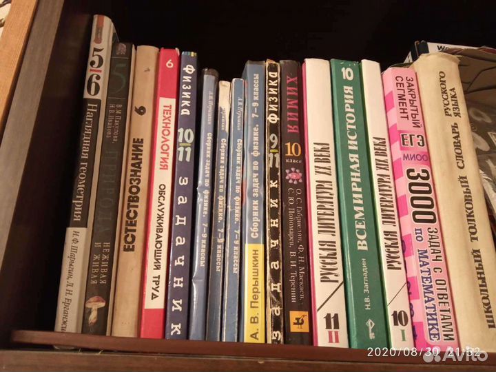 Учебная литература 7-8-9-10-11 класс