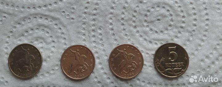 Монеты 5 копеек без монетного двора 2003 год