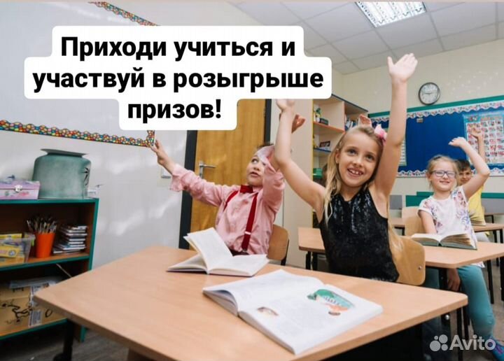 Английский язык