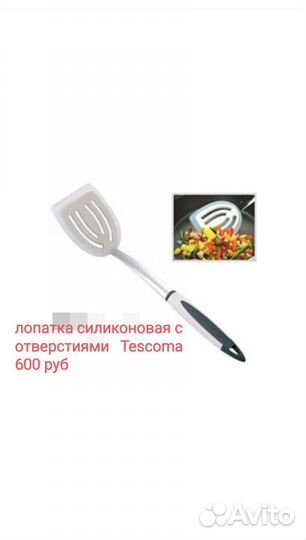 Лопатка