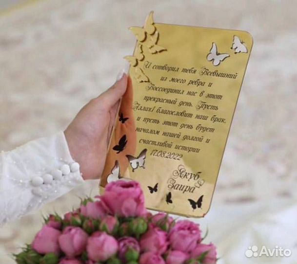 Свадебные стелы