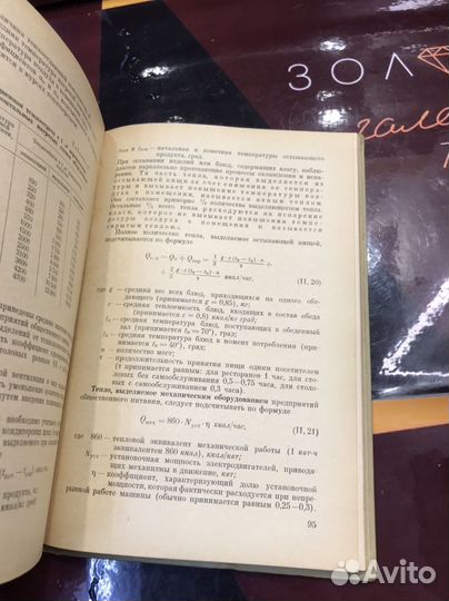 Книга санитарная техника СССР