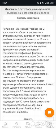 Беспроводные наушники