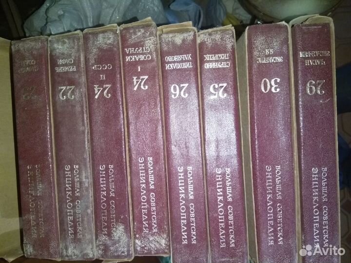 Большая советская энциклопедия несколько томов