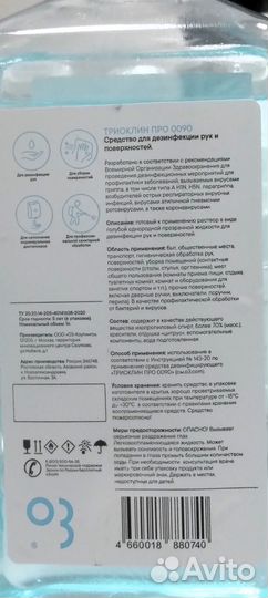 Антисептик (санитайзер) спиртовый 1литр