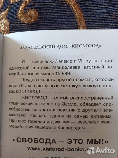 Дьяволиода