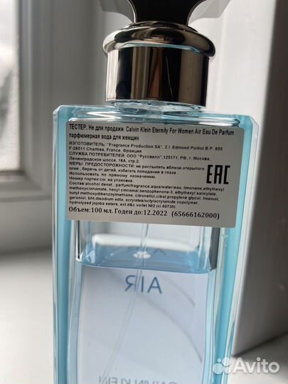 Парфюмерная вода