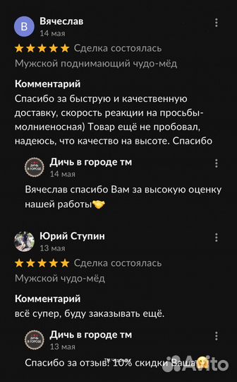 Формула любви чудо мед