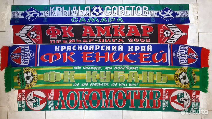Шарфы футбольные российские клубы