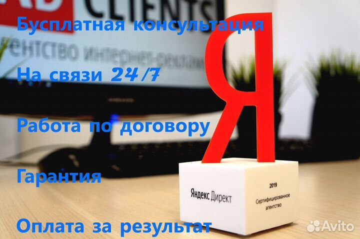 Директолог / Контекстная реклама / Яндекс Директ