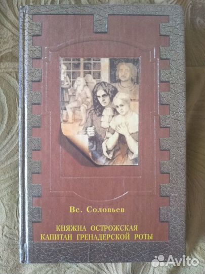 Книги о судьбе семей на фоне исторических событий