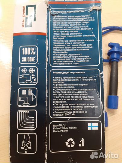 Силиконовые высоковольтные провода зажигания