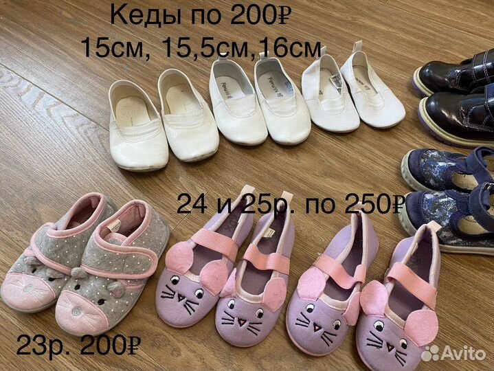 Обувь для девочки 23-25 размеры