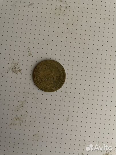 Монета 5 копеек 1928 года