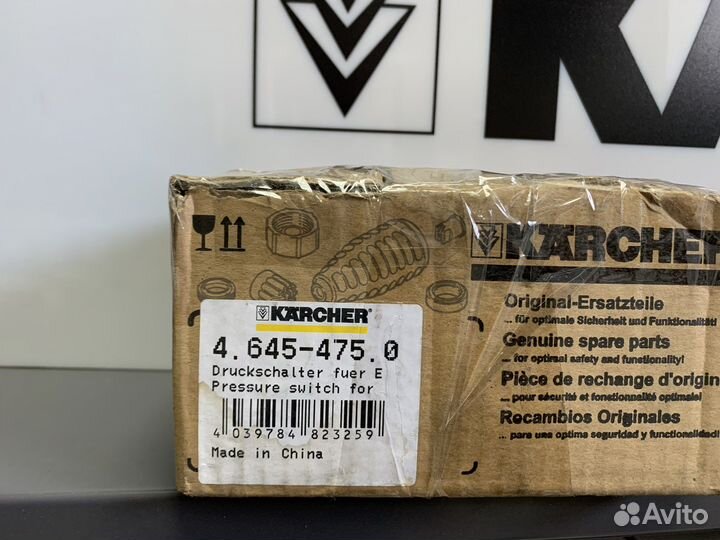 Реле давления для Karcher BPP