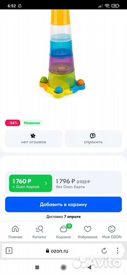 Пирамидка-башня WinFun