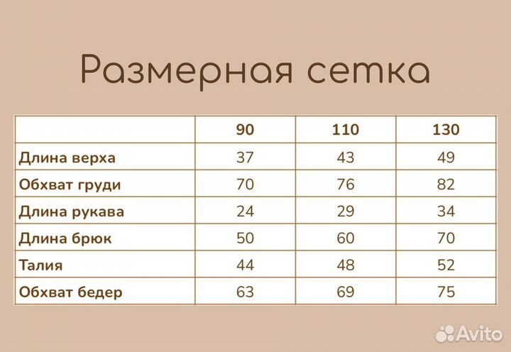 Новый детский костюм унисекс