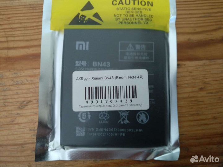 Аккумулятор для телефона Redmi not 4x