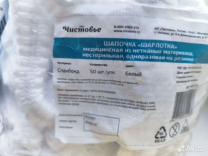 Перчатки смотровые и одноразовые шапочки