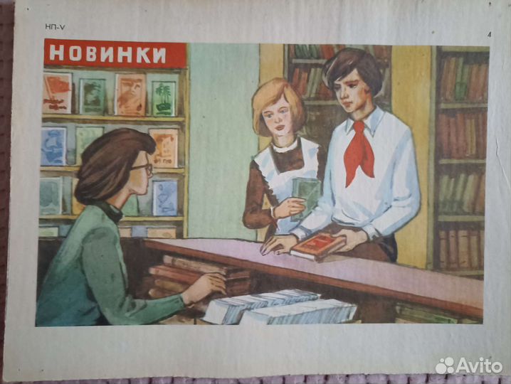 Наглядное пособие для детского сада СССР