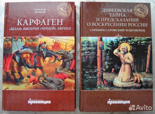 Коллекция книг великие тайны истории - 24 книги