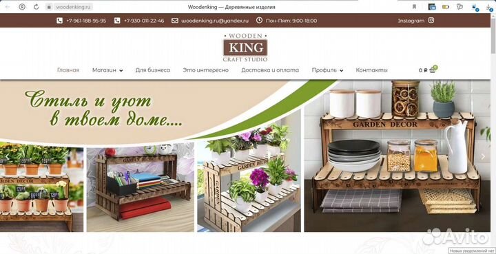 Создание сайта