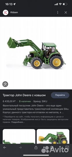 Трактор детский john deer