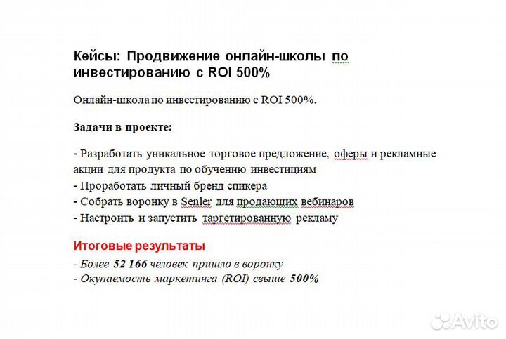 Маркетинговая стратегия для бизнеса