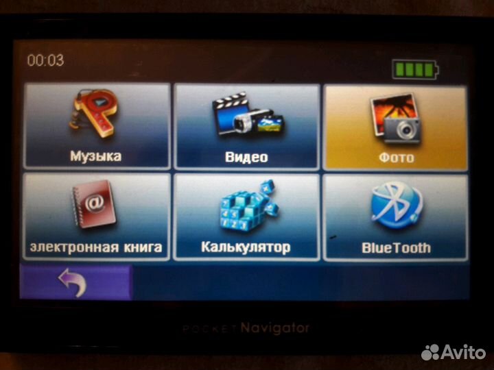 Pocket Navigator MW 500