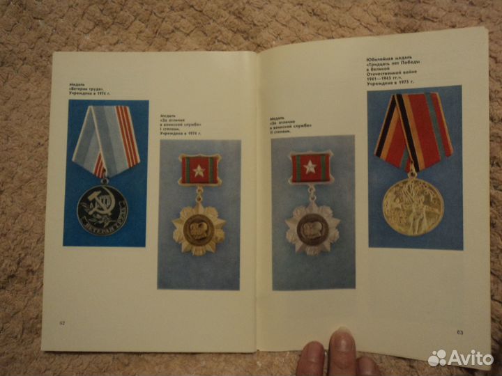 Родина награждает отважных