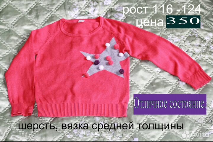 Вещи пакетом на рост 116-128