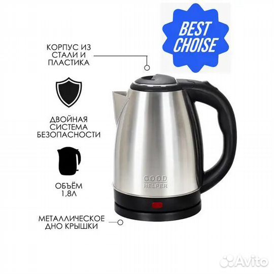 Электрочайник новый