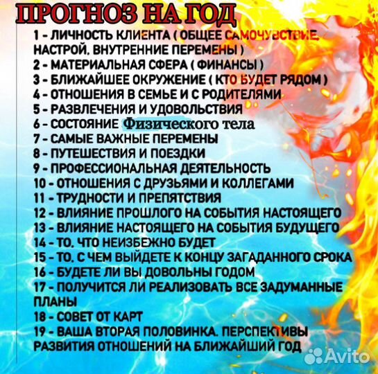 Гадание на картах таро предсказание гадалка