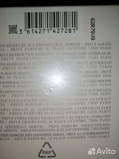 Armani prive pivoine suzhou оригинал 100мл