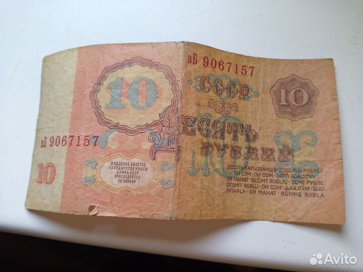 Бумажные купюры СССР