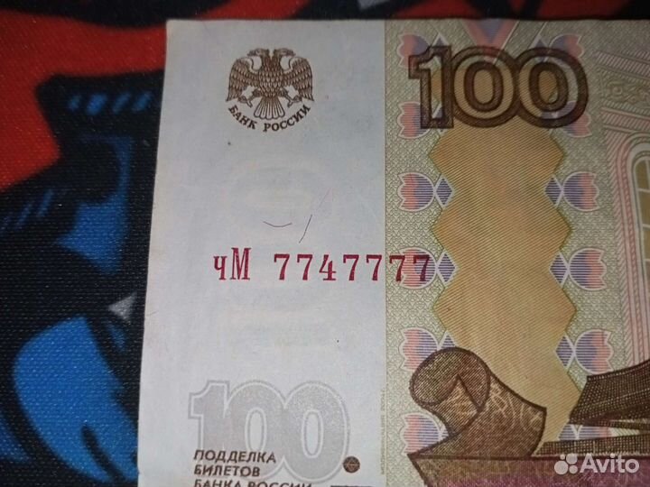 Купюра с красивыми номерами