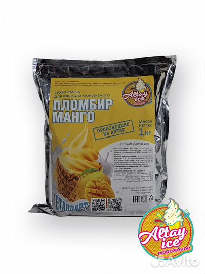 Смеси для мягкого мороженого от производителя