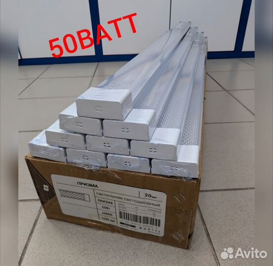 Светильники светодиодные мощные 50вт 1200мм