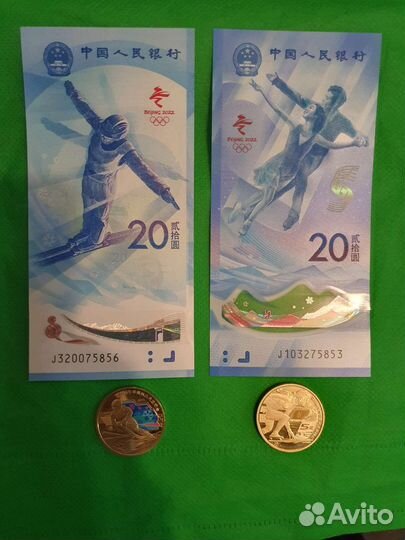 Памятные монеты и купюры