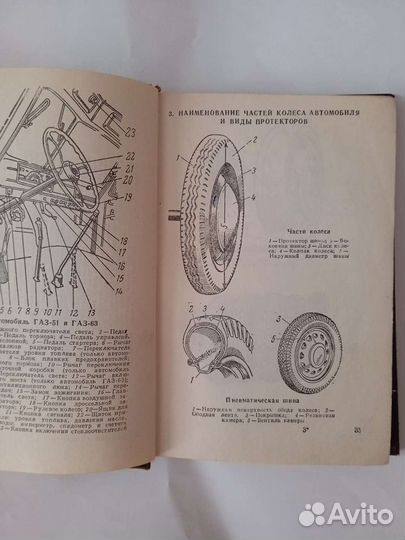 Справочник следователя 1957 год