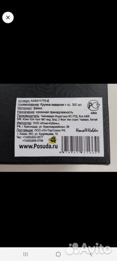 Кружка заварник