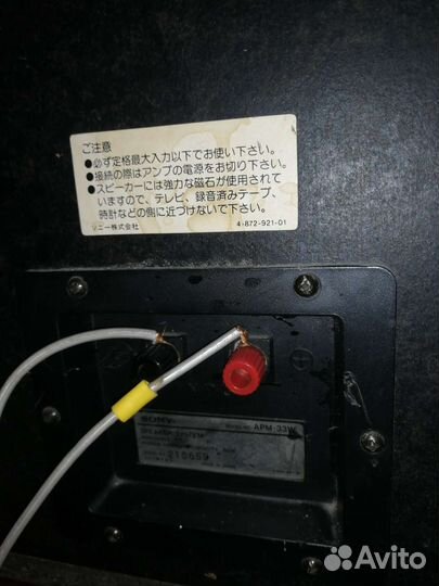 Акустика Sony APM 33 w