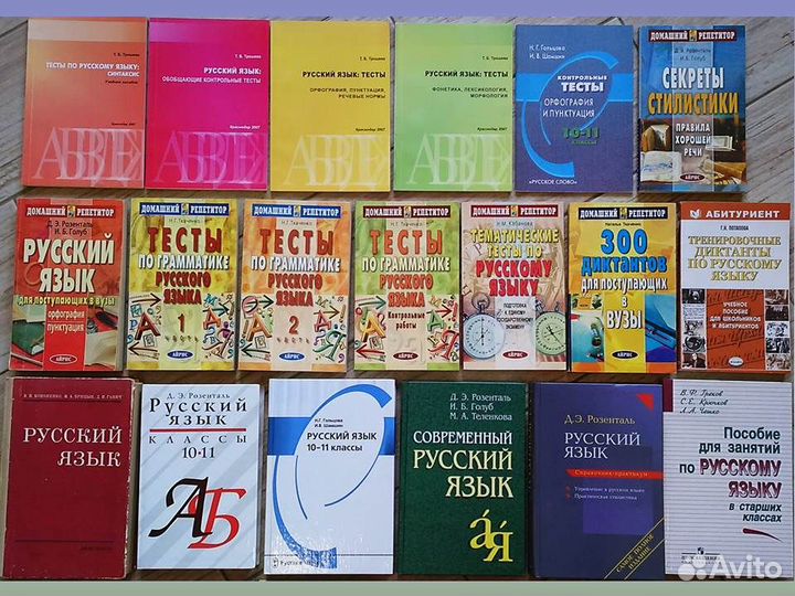 Учебные пособия по русскому языку школьные ЕГЭ ОГЭ