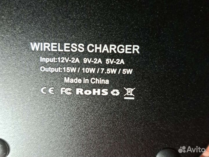 Беспроводная зарядка